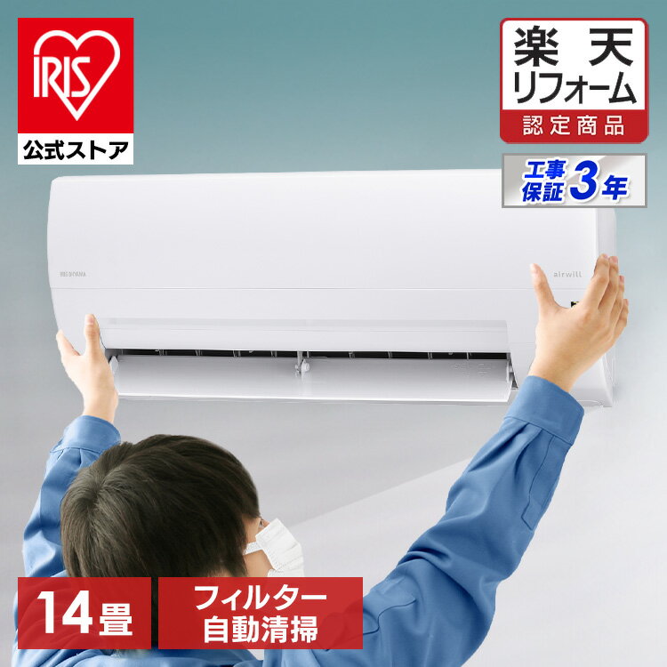 楽天市場】エアコン14畳 お掃除自動の通販 楽天市場】エアコン14畳 お掃除自動の通販