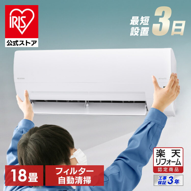 楽天市場】エアコン18畳用自動掃除の通販 楽天市場】エアコン18畳用自動掃除の通販