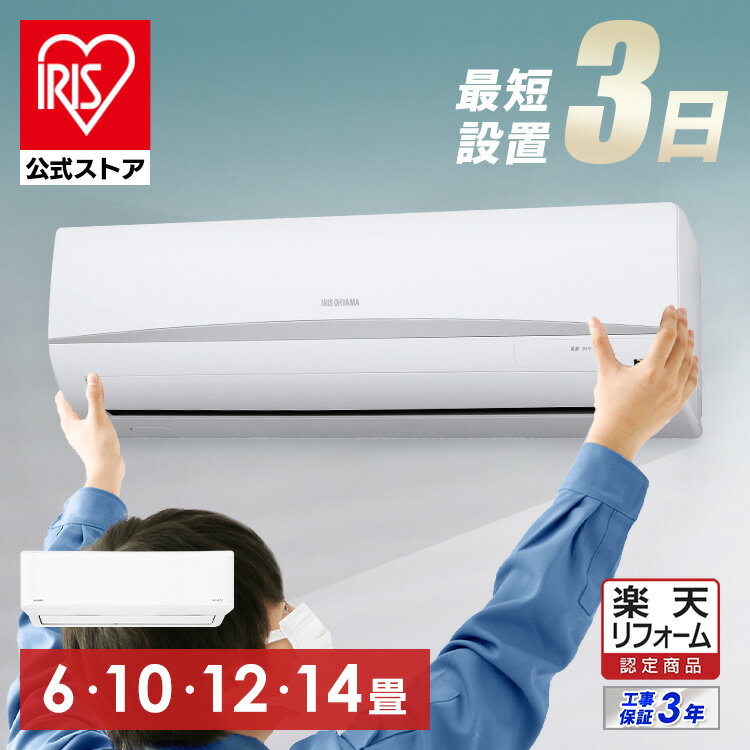 エアコン6畳用|工事費込みの安いおすすめ人気ギフトランキング エアコン6畳用|工事費込みの安いおすすめ人気ギフトランキング
