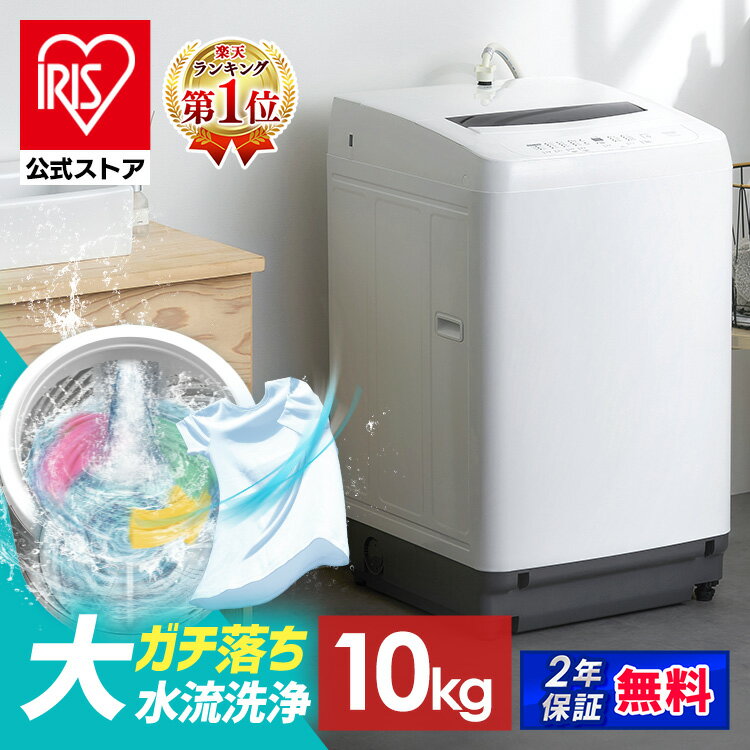 楽天市場】洗濯機 10kg 自動投入の通販 楽天市場】洗濯機 10kg 自動投入の通販