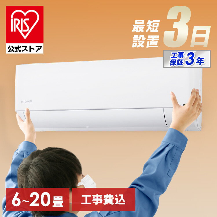 省エネエアコン】12畳対応|工事費込みで安い型落ちモデルの 省エネエアコン】12畳対応|工事費込みで安い型落ちモデルの