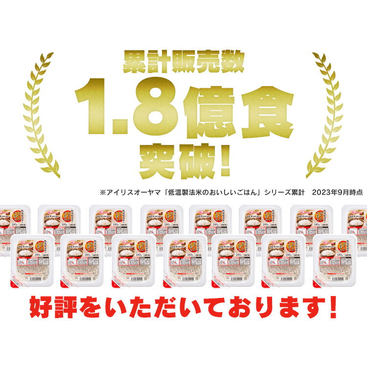 【公式】 パックご飯 200g ×24食 レトルトご飯 パックごはん やわらか 備蓄用 無添加 アイリスオーヤマ 米 お米 ひとり暮らし 非常食 防災 仕送り 国産米 ご飯 低温製法米 低温製法米のおいしいごはん 3