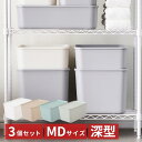 【公式】収納ボックス 3個セット おしゃれ アイリスオーヤマ MDサイズ 小物収納 収納ケース 収納ケース 整理 フタ付き 蓋付き ふた付きフタ付き積み重ねボックス フタ付き積み重ねBOX FTB-45D 全4色【iris_dl04】
