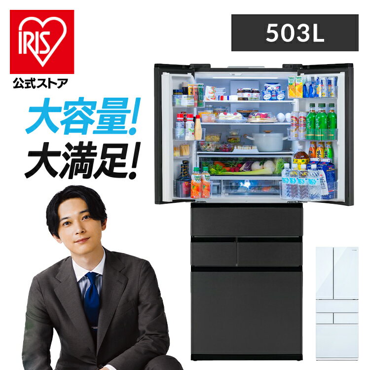 【50％OFF＋P10】【公式】冷蔵庫 大型