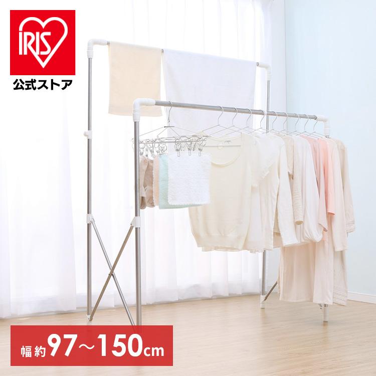【公式】物干し 室内物干し 折りたたみ 物干しスタンド 室内 物干し 洗濯物干し 屋内 アイリスオーヤマ 布団干し 部屋干し ステンレス 伸縮多機能物干し SMH-150R