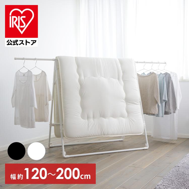 【公式】室内物干し 折りたたみ 布団干し 屋外 布団干しスタンド 物干し 室内 洗濯物干しワイド ホワイト ブラック 軽量 新生活 アイリスオーヤマ FSA-120Sのサムネイル