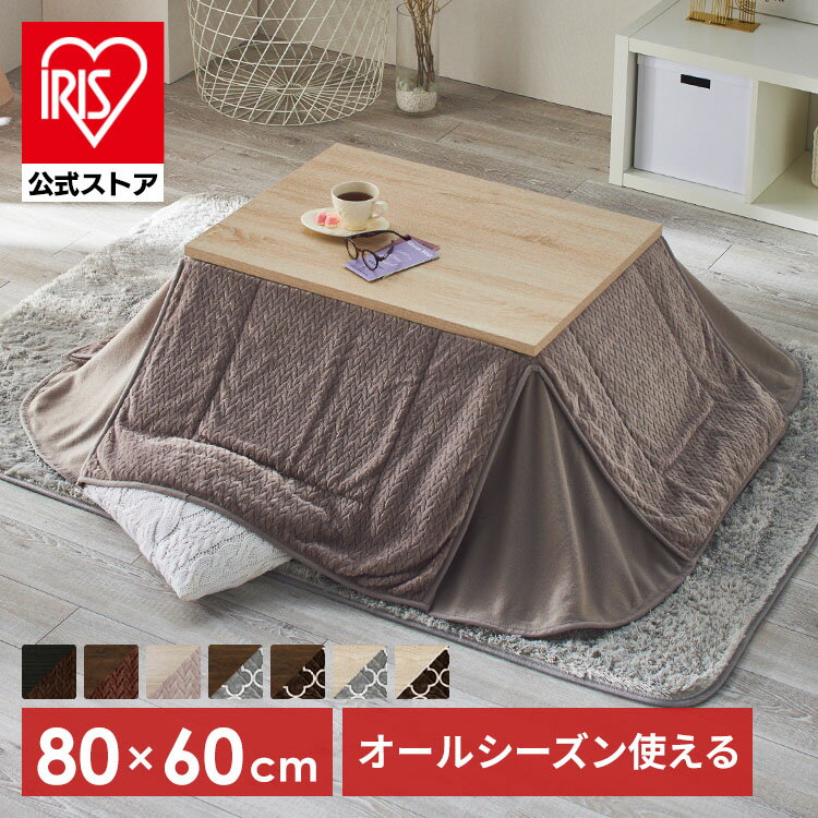 楽天市場】ダイニングこたつ 長方形 80×60の通販 楽天市場】ダイニングこたつ 長方形 80×60の通販