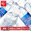 【公式】炭酸水 500ml 送料無料 24本 強炭酸水 水 ミネラルウォーター 500ml×24本 富士山の強炭酸水500ml 富士山の強…