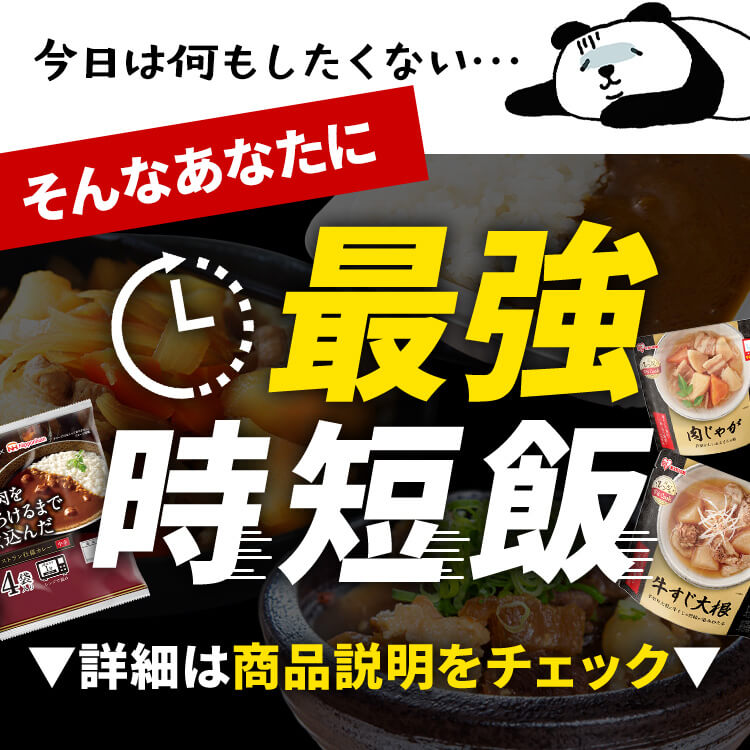 【公式】 パックご飯 200g ×24食 レトルトご飯 パックごはん やわらか 備蓄用 無添加 アイリスオーヤマ 米 お米 ひとり暮らし 非常食 防災 仕送り 国産米 ご飯 低温製法米 低温製法米のおいしいごはん 2