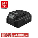 電池 バッテリー リチウムイオン電池 別売り 充電式リチウムイオン電池 DBL1840 ブラック アイリスオーヤマ