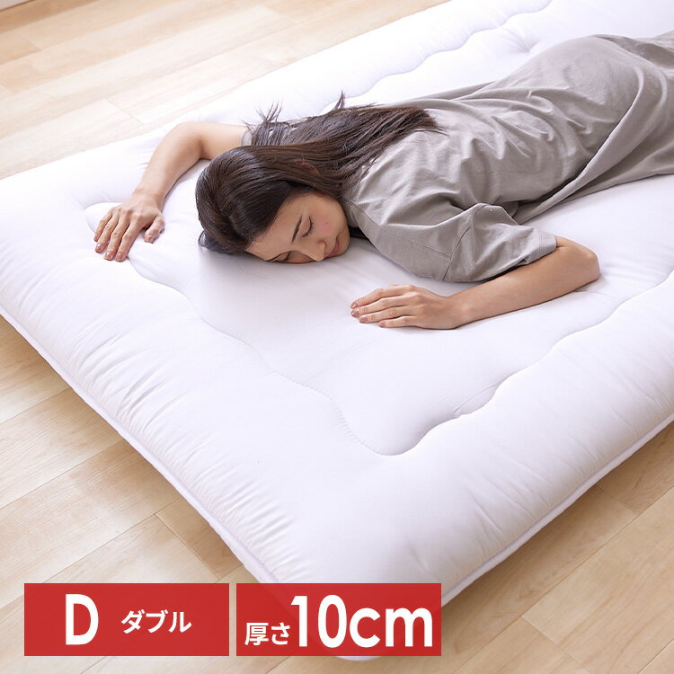 完成品 楽天市場】敷布団 ダブル（ブランド（インテリア）アイリス 布団・毛布