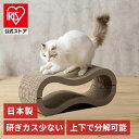 モチーフ爪とぎ ベッドタイプ P-MTBD-60 ナチュラル ブラウン 爪とぎ 爪研ぎ 猫 ねこ ダンボール 段ボール つめとぎ 猫ベッド 猫ソファ ウェーブ ...