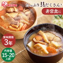 非常食セット 3年 けんちん汁 豚汁 1号缶 3000g 保存 保存食 缶詰 缶詰 具だくさん 山菜 田舎汁 防災 備蓄 おふくろの味 やさい ヤサイ 野菜 非常食 保存食 保存食 長期保存 アイリスフーズ