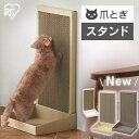 爪とぎ 猫 猫の爪とぎ ねこ ネコ 猫のつめとぎ スタンドタイプ P-NTS-700 ベージュ