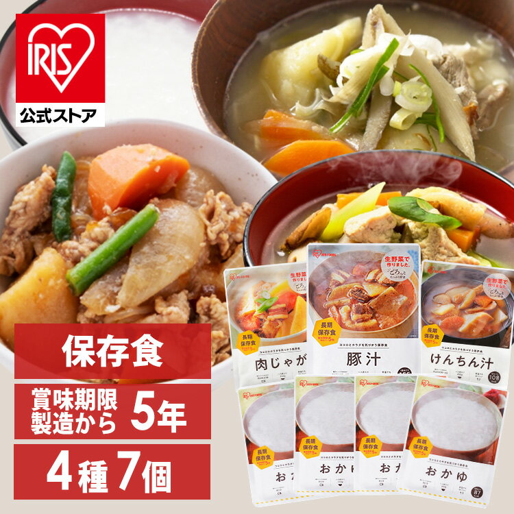 防災食 7食セット 一日分 防災グッズ 防災用品 非常食 防災セット 保存食 防災グッ...