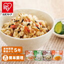 非常食 アルファ化米 五目御飯 きのこ御飯 わかめご飯 ドライカレー100g防災グッズ 防災用品 災害 防災食 災害用品 備蓄 非常 非常用 地震 アルファ米 ...