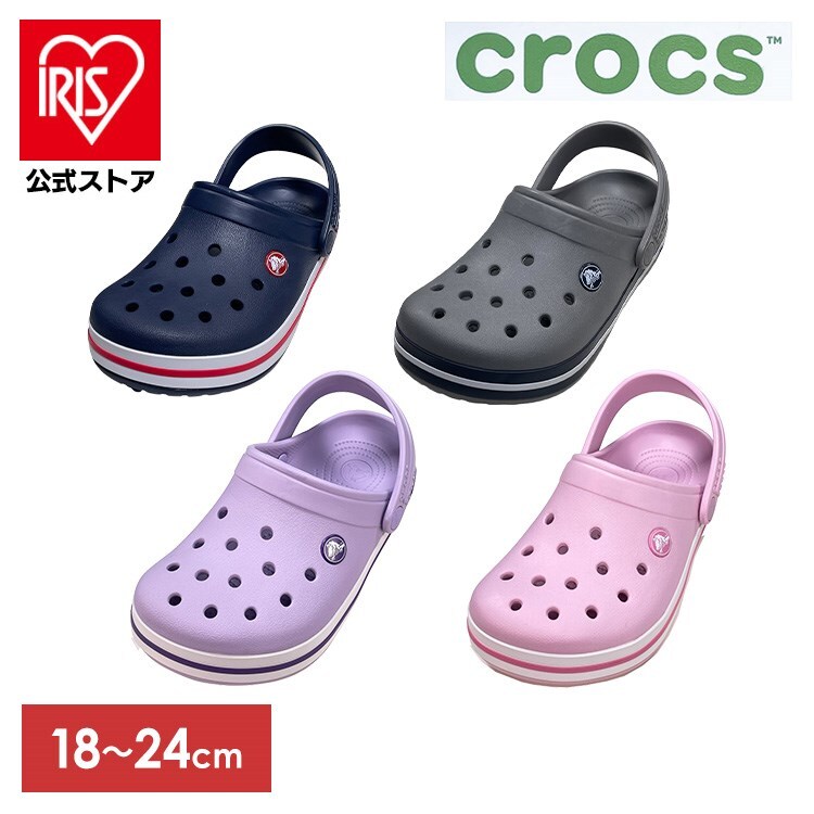 クロックス サンダル CRO21 CROCBAND CLOG K 207006crocs 子供靴 クロックバンド CROCS キッズ レディース ネイビー／レッド スモーク／ネイビー ネイビー／レッド ラベンダー／ネオンパープル バレリーナピンク 【D】