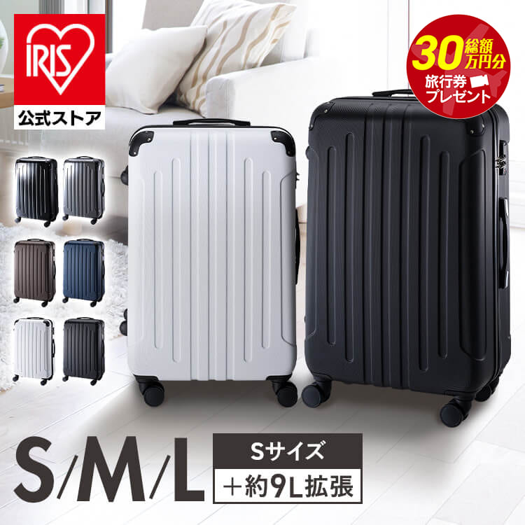 スーツケース sサイズ Mサイズ Lサイ