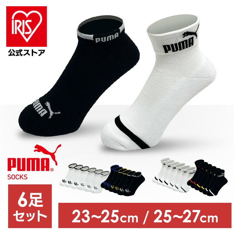 靴下 メンズ ブランド プーマ スポーツブランド ソックス PUMA6足セット 2823719送料無料 PUMA 25-27cm 靴下 スニーカー丈 クッションパイル 男性 メンズ 足底クッション ホワイト 白 PUMA ホ…