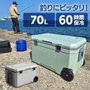 クーラーボックス 大型 釣り ハードクーラーボックス 70L IS-HCB70大容量 溶けにくい キャスター付 クーラーBOX キャンプ 海水浴 BBQ スポー...