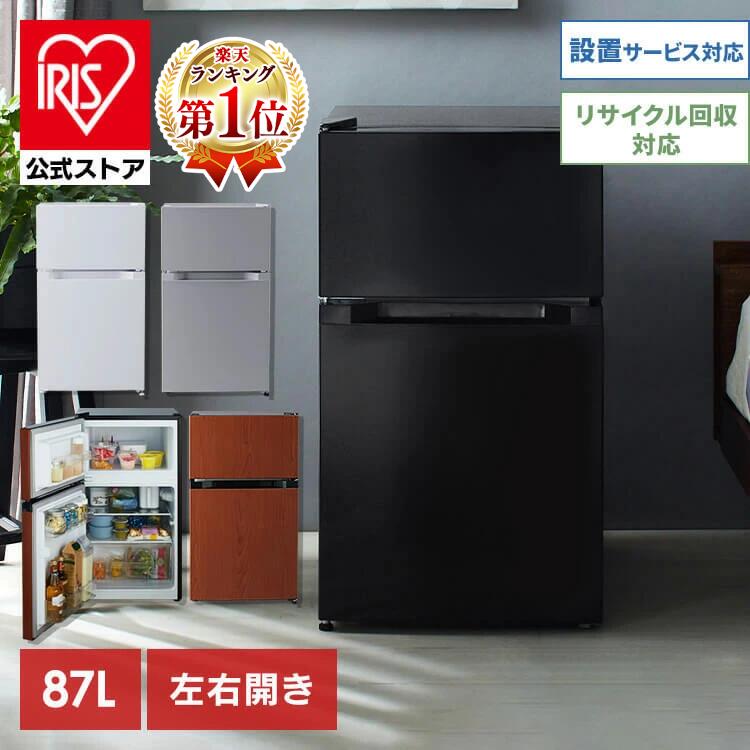 小さめの冷蔵庫|一人暮らしにおすすめの人気ランキング|ミツケヨ 小さめの冷蔵庫|一人暮らしにおすすめの人気ランキング|ミツケヨ