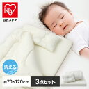 ベビー布団 セット ミニ ベビー組ふとん 3点セット ホワイト 子供 保育園 幼稚園 お昼寝 掛布団 敷き布団 枕 まくら 2つ折り【iris_dl03】