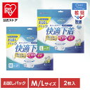大人用おむつ パンツタイプ 超薄型 M L 2回吸収 スピード吸収 消臭 紙パンツ リハビリ 旅行 男性 女性 快適下着 リフィール アイリスオーヤマ