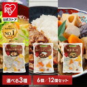 【選べるセット】カット野菜 国産 昆布だし 下ゆで野菜 まとめ買い 6袋 12袋 カレー シチュー 豚汁 筑前煮 そのまま 下処理不要 野菜 レトルト 惣菜 常...