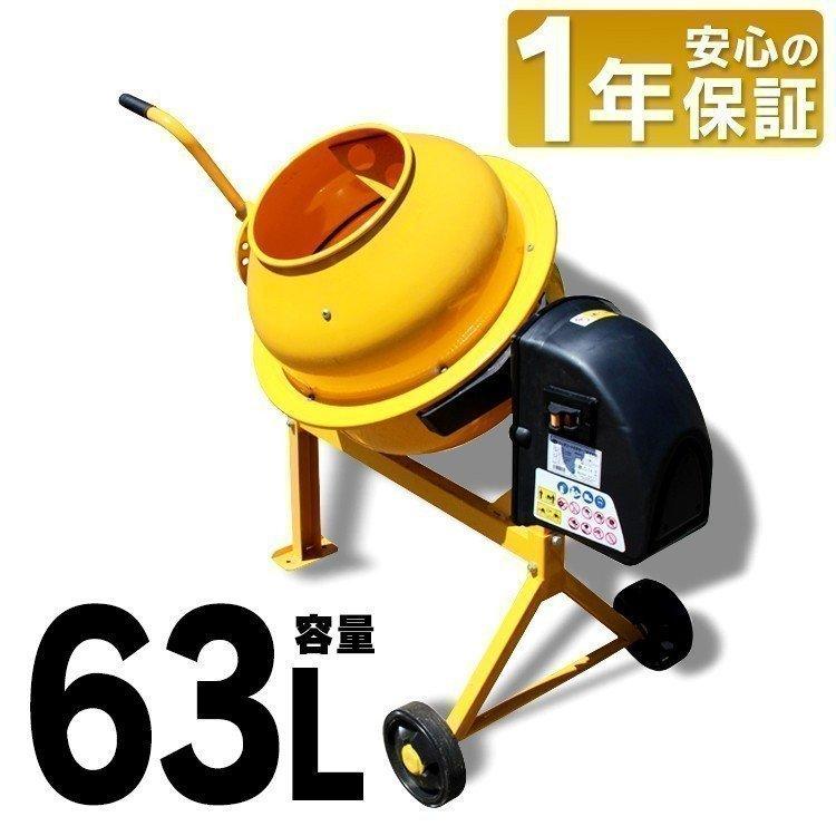 【公式】まぜ太郎 コンクリートミキサー 電動 アイリスオーヤ 電動コンクリートミキサー DIY 工具 ドラム 容量63L DIYドラム DIY容量63L 工具ドラム ドラムDIY 肥料 肥料づくり 容量63LDIY ドラム工具 アルミス AMZ-30Y【D】