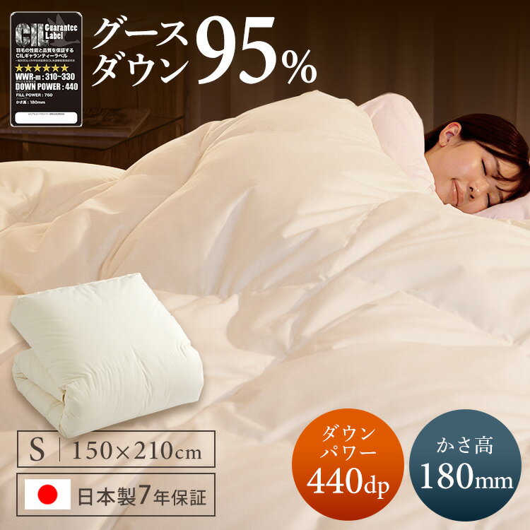 2層式羽毛掛け布団 グレーグースダウン GGD95%（ハンガリー産） 1.2kg 無地 ベージュ シングル 送料無料 掛け布団 掛布団 羽毛布団 羽毛 布団 グレーグースダウン ダウン シングル 暖かい おしゃれ 無地 ベージュ S 【TD】【代引不可】【iris_dl】【iris_dl04】