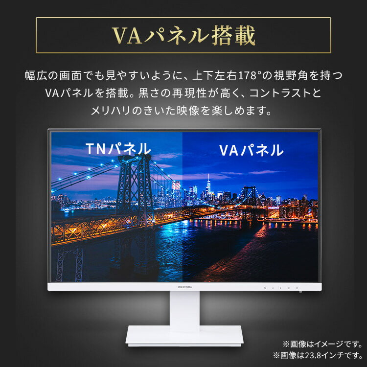 液晶ディスプレイ 23.8インチ モニター 23 ゲーミングモニター pcモニター パソコンモニター 液晶モニター リモートワーク アイリスオーヤマ 液晶ディスプレイ 23.8V型 ILD-D23FHH ブラック ホワイト【iris_dl】【iris_dl01】 3