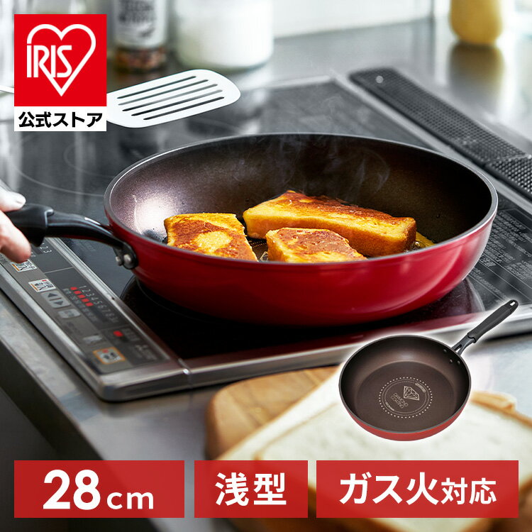 フライパン 28cm ダイヤモンドコート DGS-F28 フライパン キッチンシェフ キッチン シェフ ダイヤモンドコートパン ガス火 直火 コーティング 取っ手 取っ手一体型 ヘルシー調理 丈夫 軽量 KITCHEN CHEF あす楽のサムネイル