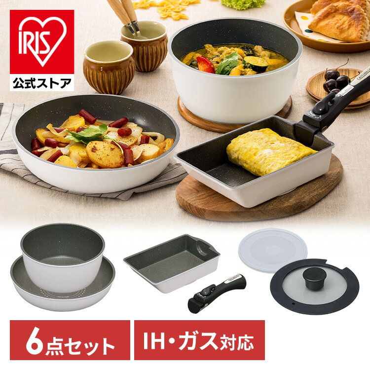 フライパンセット IH対応 6点セット フライパン 26cm ガス 焦げ付かない KITCHEN CHEF ダイヤモンドコートパン 着脱式 IS-SE6 アイリスオーヤマ【JSS】