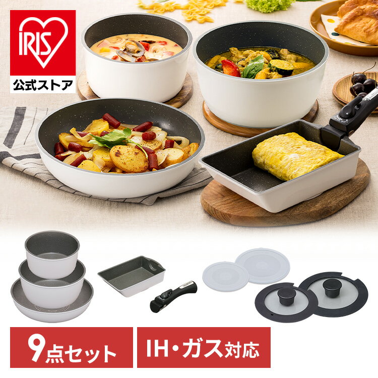 フライパンセット IH対応 9点セット フライパン 26cm ガス 焦げ付かない 鍋 エッグパン 蓋 KITCHEN CHEF ダイヤモンドコートパン S-SE9 アイリスオーヤマ【JSS】のサムネイル
