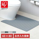 トイレマット 拭ける シンプル 北欧 おしゃれ ロングタイプ アイリスオーヤマ PVC すべり止め 滑り止め ふける 単品 厚手 インテリア 拭けるトイレマット...