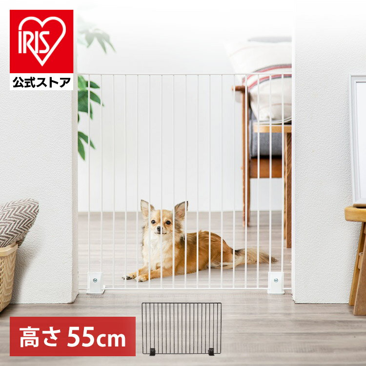 ペットフェンス 置くだけ 55cm 犬 フェンス 室内 軽量 猫用 フェンス ペットゲート 連結 階段下 キッチン P-SPF-66 アイリスオーヤマ