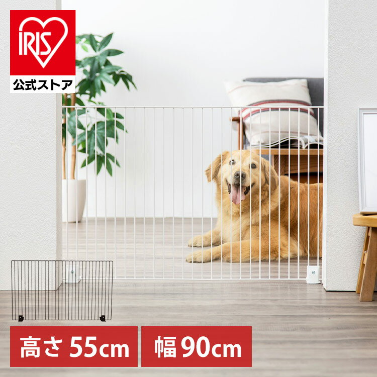 ペットフェンス 置くだけ 55cm 犬 軽量 フェンス 室内 猫用 フェンス ペットゲート ペット ペットフェンス 猫 P-SPF-96 アイリスオーヤマ