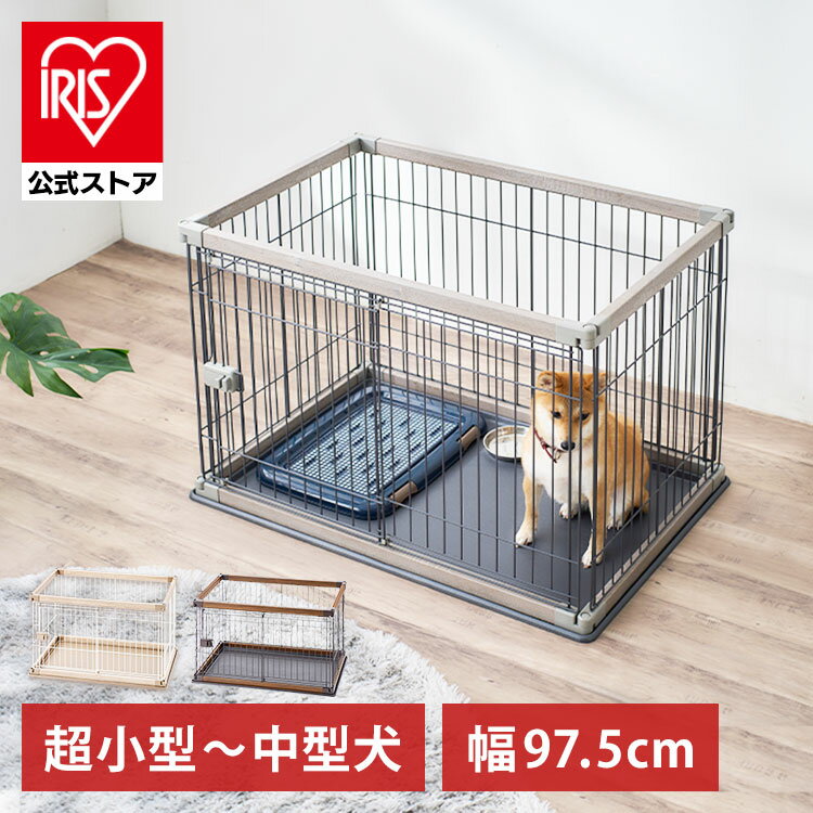 楽天アイリスオーヤマ公式 楽天市場店【6月1日限定最大100％ポイントバック！】【公式】犬 ケージ アイリスオーヤマ ペット 小型犬 中型犬 木目調 室内 サークル ゲージ ペットサークル 組み立て簡単 おしゃれ 小型 中型 PWSR-960V【iris_dl】【iris_dl06】