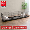 犬 ケージ アイリスオーヤマ 室内 コンビネーションサークル ペットケージ サークル カスタマイズ 増やせる パーツ ジョイント 小型犬 ネコ 左右連結パーツ2点付