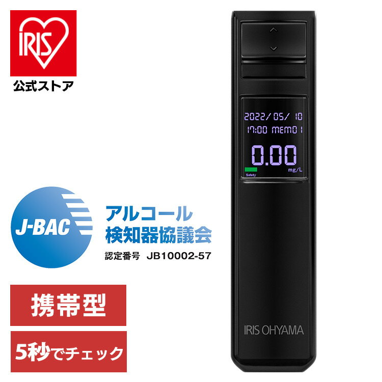 オーム電機 アルコールテスター HB-A03-W HBA03W