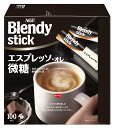 AGF　「ブレンディ」スティック エスプレッソ・オレ 微糖100本（スティックコーヒー） エージーエフ ブレンディ blendy インスタント スティック スティックコーヒー カフェオレ カフェラテ 個包装 AGF 