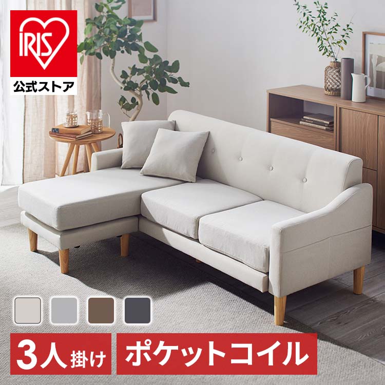Amazon｜アイリスプラザ カウチソファ ローソファ アイボリー 幅166×奥行118×高さ68 耐荷重:約240kg クッション2個付き  自由自在なレイアウト ポケットコイルで弾力性と耐久性に優れる サイドポケット付き 耐久性試験5万回クリア! 広々設計 かんたん組み立て オール 