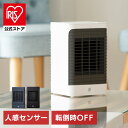 ヒーター 足元 オフィス 人感 人感センサー Hanx-Home コンパクトセラミックヒーター 950W HA-S01 送料無料 セラミックヒーター 人感センサー コンパクト 軽量 950W オフタイマー 安全装置 転倒自動OFF 送風/弱/強 グレー ホワイト ブラック【D】