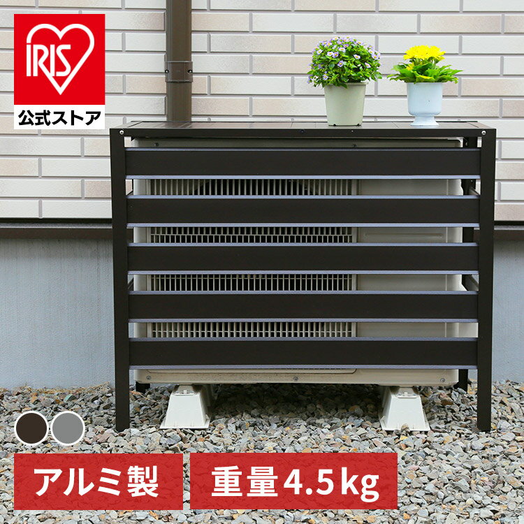 楽天市場】室外機カバー グレーの通販 楽天市場】室外機カバー グレーの通販