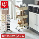 収納家具 キッチン家具 スリムキッチンワゴン KWS-L003収納家具 キッチン家具 キッチンワゴン キャスター 付き スリム キッチン 収納 隙間収納 洗面所 ベージュ グレー ホワイト ブラック