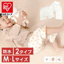 おねしょズボン 1010816003送料無料 おねしょ ズボン おねしょパンツ M L 洗える 男の子 女の子 トイレトレーニング 腹巻タイプ くま さくらんぼ...