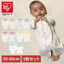 ベビー用品 肌着セット 短肌着3枚+コンビ肌着2枚 新生児肌着5枚組 汗取り 下着 出産祝い 新生活 綿100% 洗い替え ギフト くま(グレージュ) スター(グレー) チェリー(ピンク) バナナ(イエロー) イルカ(ブルー)