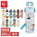 水筒 直飲み キッズ 超軽量 ダイレクトボトル580ml SDC6Nステンレス 子ども キャラクター 軽い 子供 ワンタッチ スケーター ネコバス チャンピオン...
