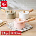 【公式】ミルクパン 鍋 小鍋 ミルクパン14cm MLKP-