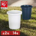 プランター 植木鉢 プラスチック 鉢植え プラ鉢 フラワーポット 鉢 栽培 花 観葉植物 ガーデニング 円形 丸形 深型 上げ底 メッシュ構造 シンプル ティルトケンガイ鉢 14号 ホワイト ブルー アイリスオーヤマ